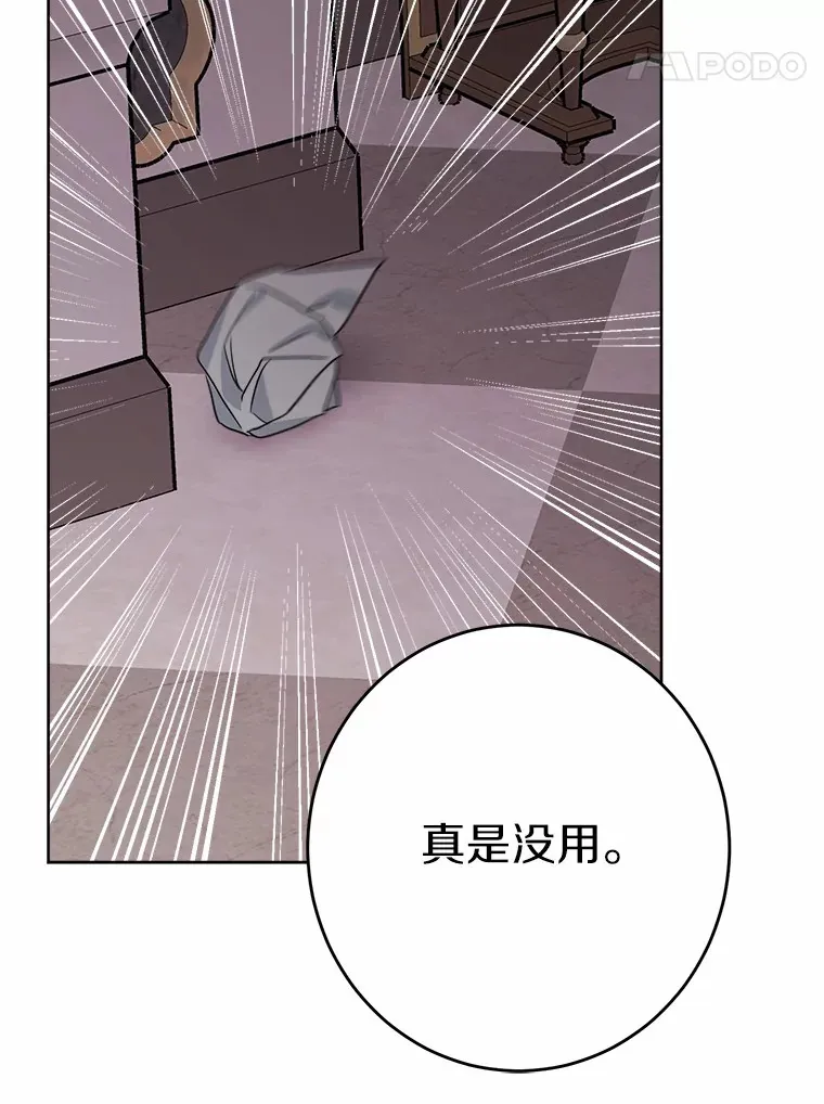 13.赏罚分明 第92页