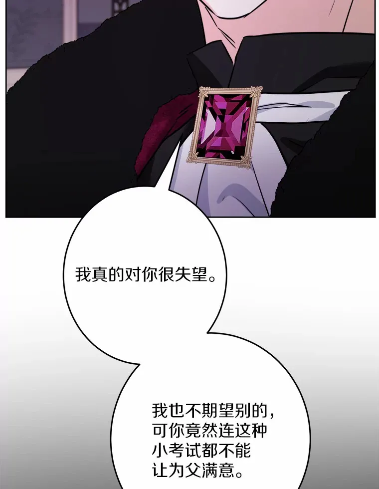 13.赏罚分明 第94页