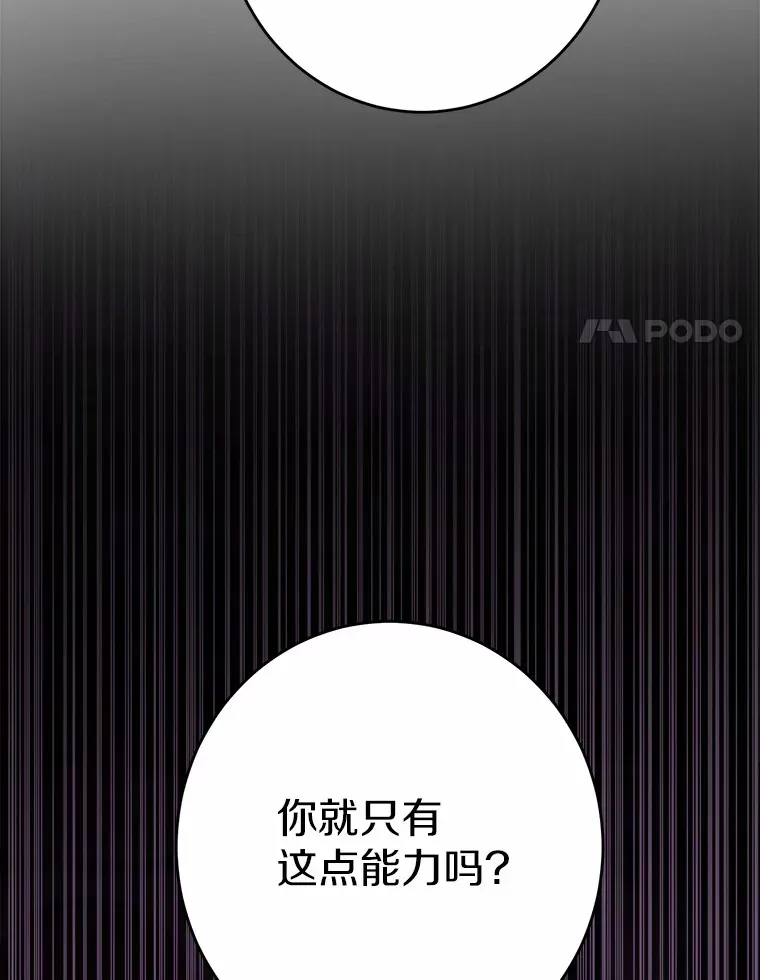 13.赏罚分明 第95页