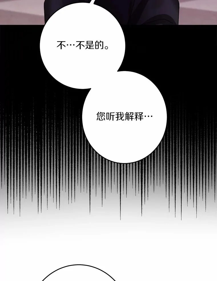 13.赏罚分明 第97页