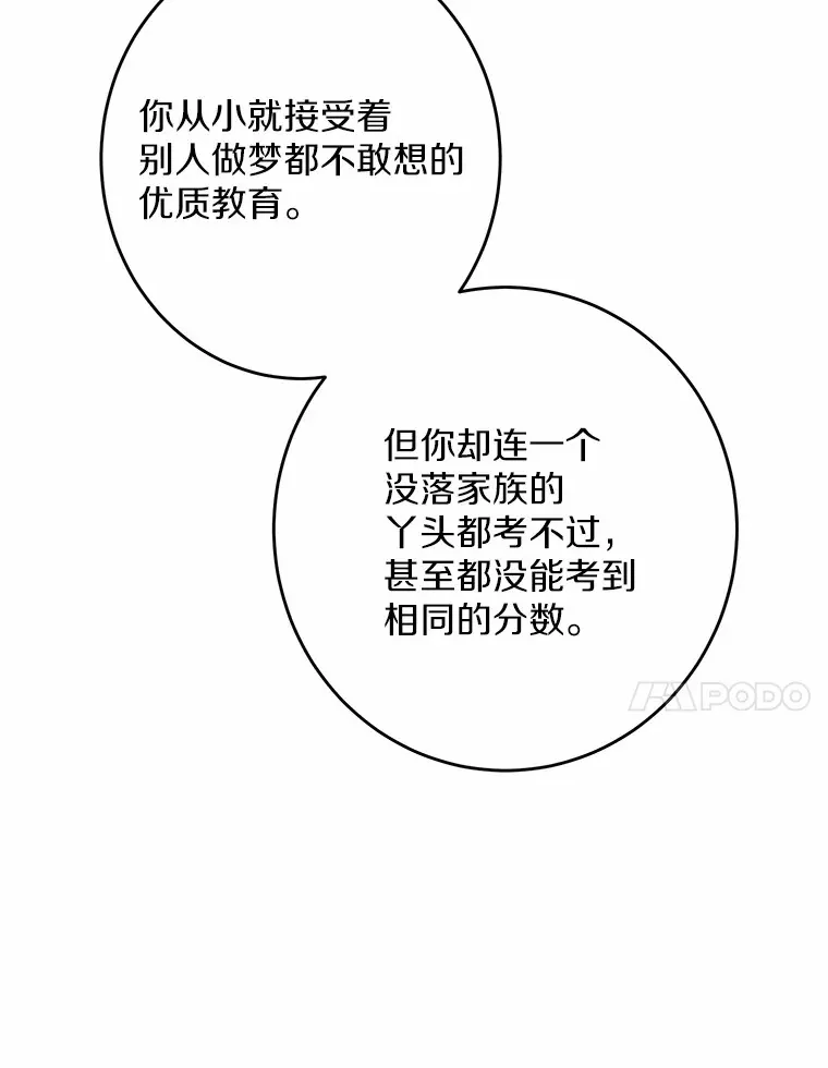 13.赏罚分明 第98页