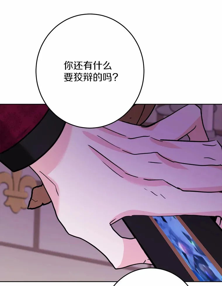 13.赏罚分明 第99页