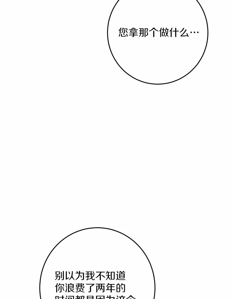 13.赏罚分明 第100页