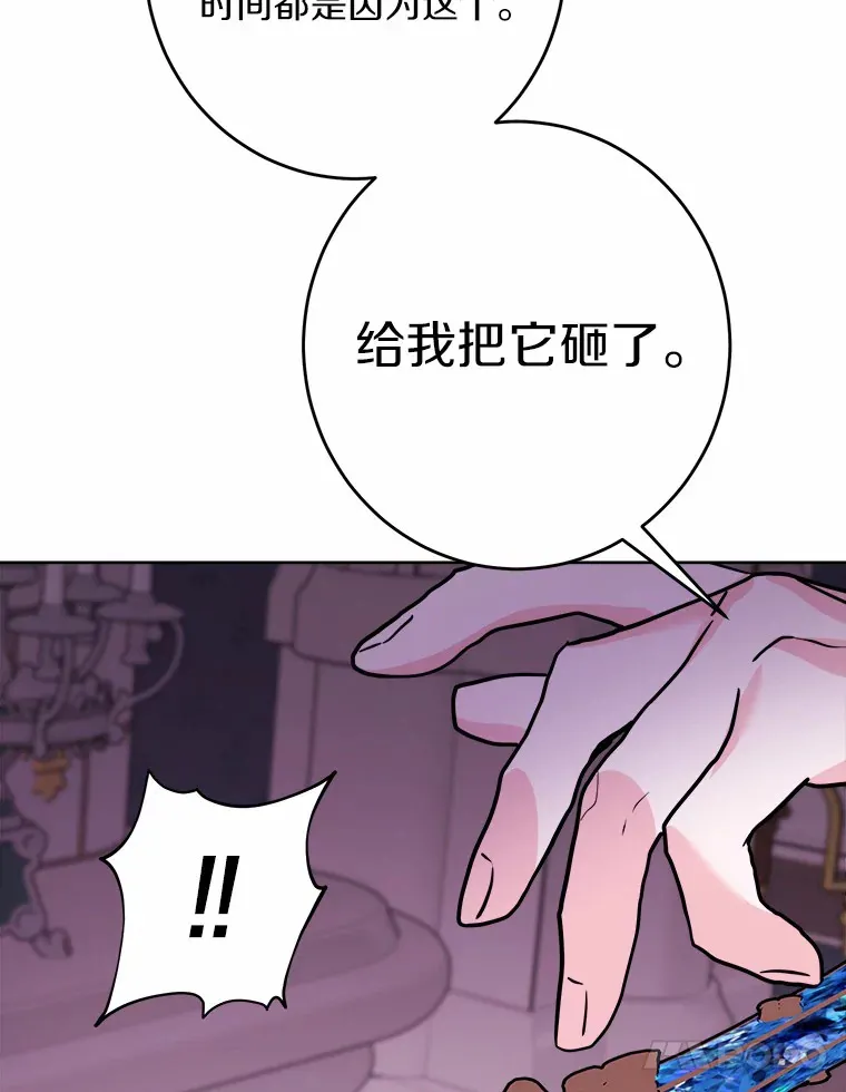 13.赏罚分明 第101页
