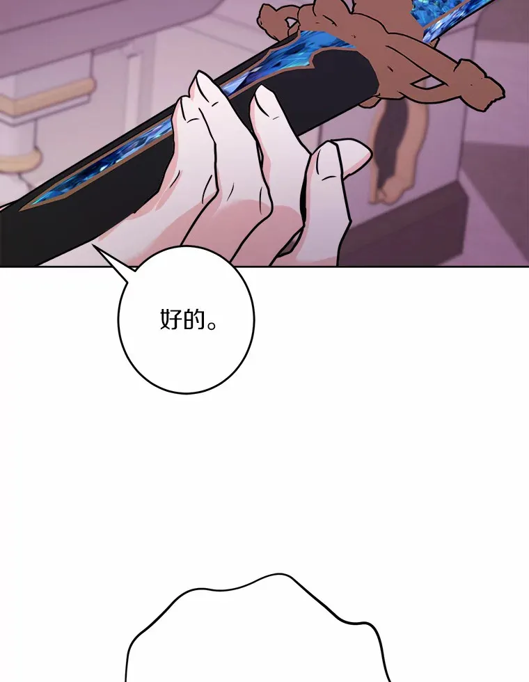 13.赏罚分明 第102页