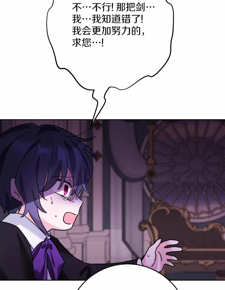 13.赏罚分明 第103页