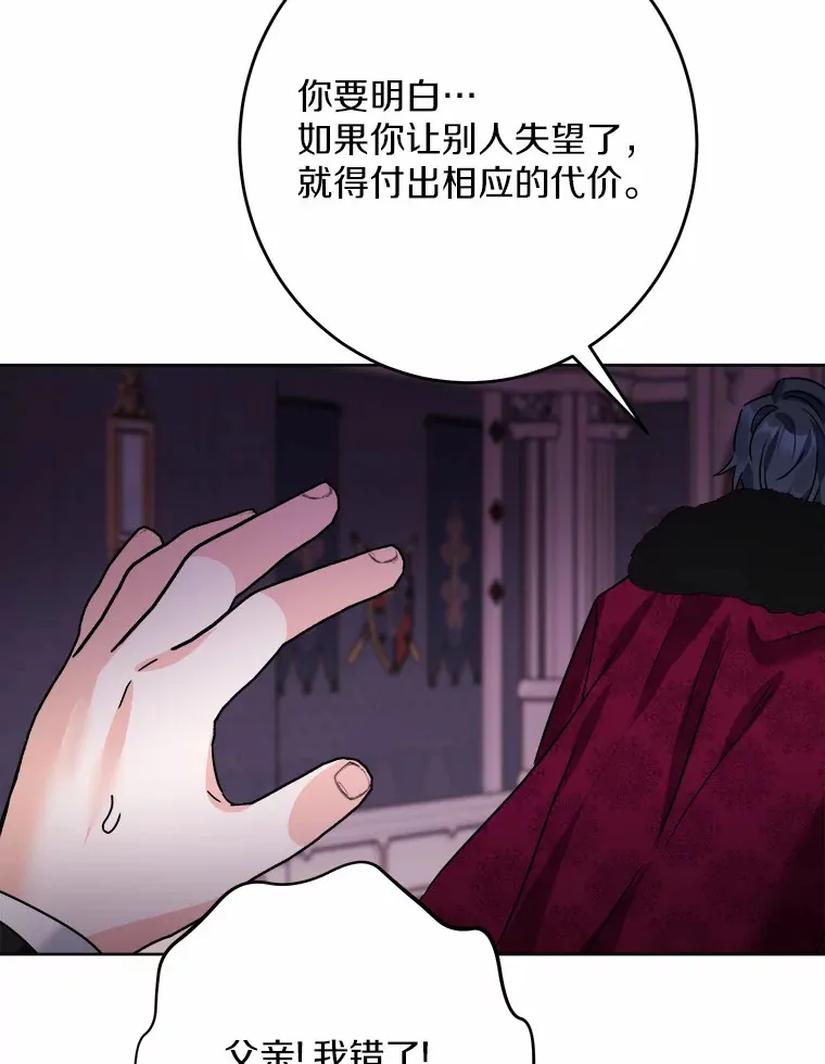 13.赏罚分明 第104页