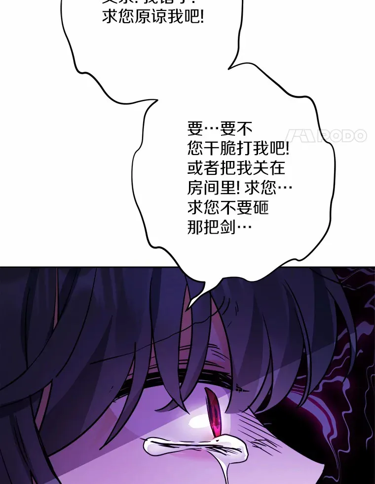 13.赏罚分明 第105页