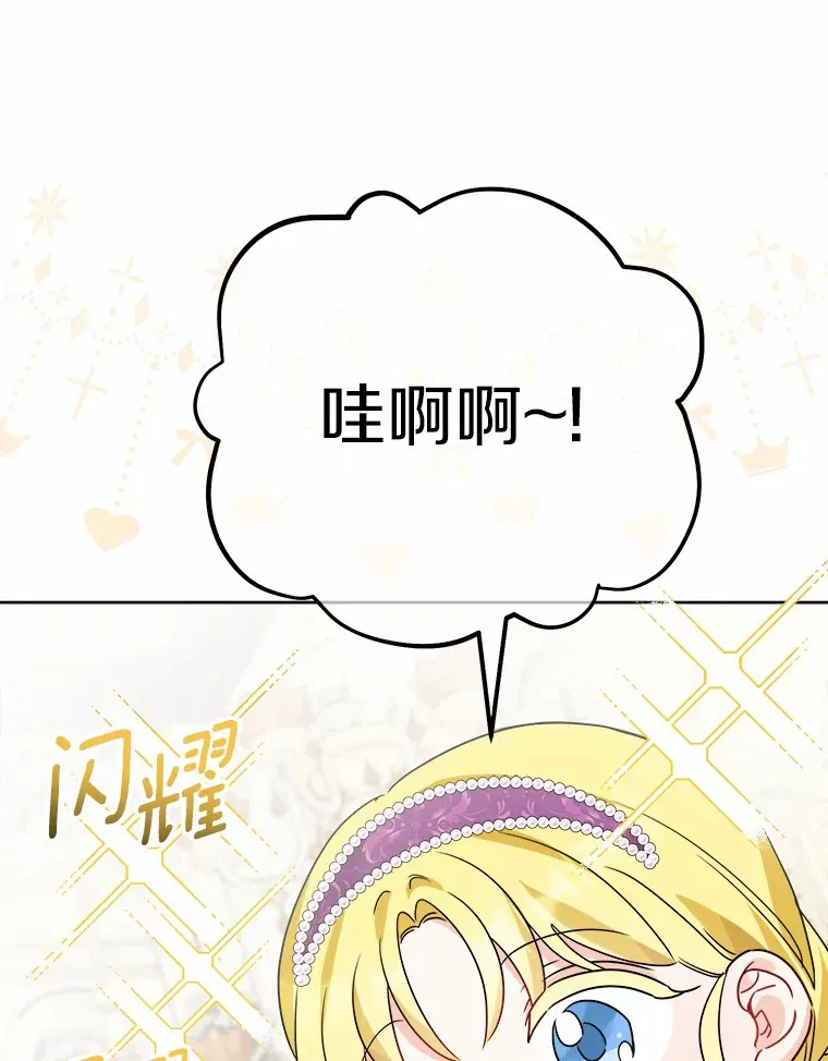 14.生日宴会 第3页
