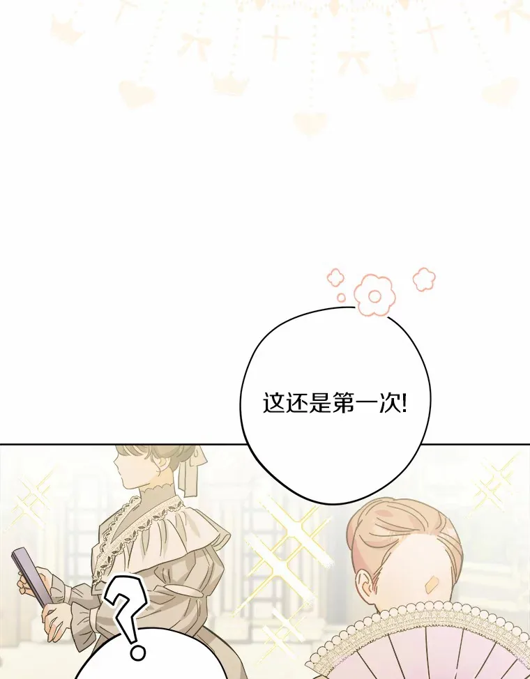 14.生日宴会 第5页