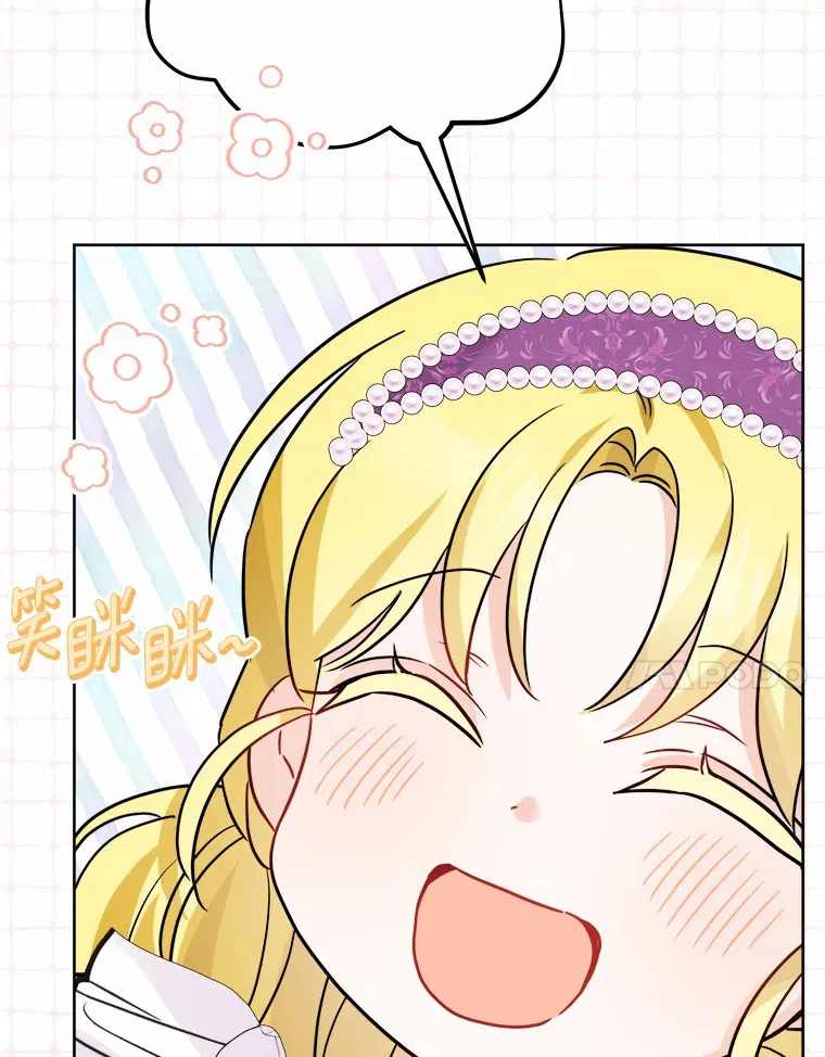 14.生日宴会 第7页