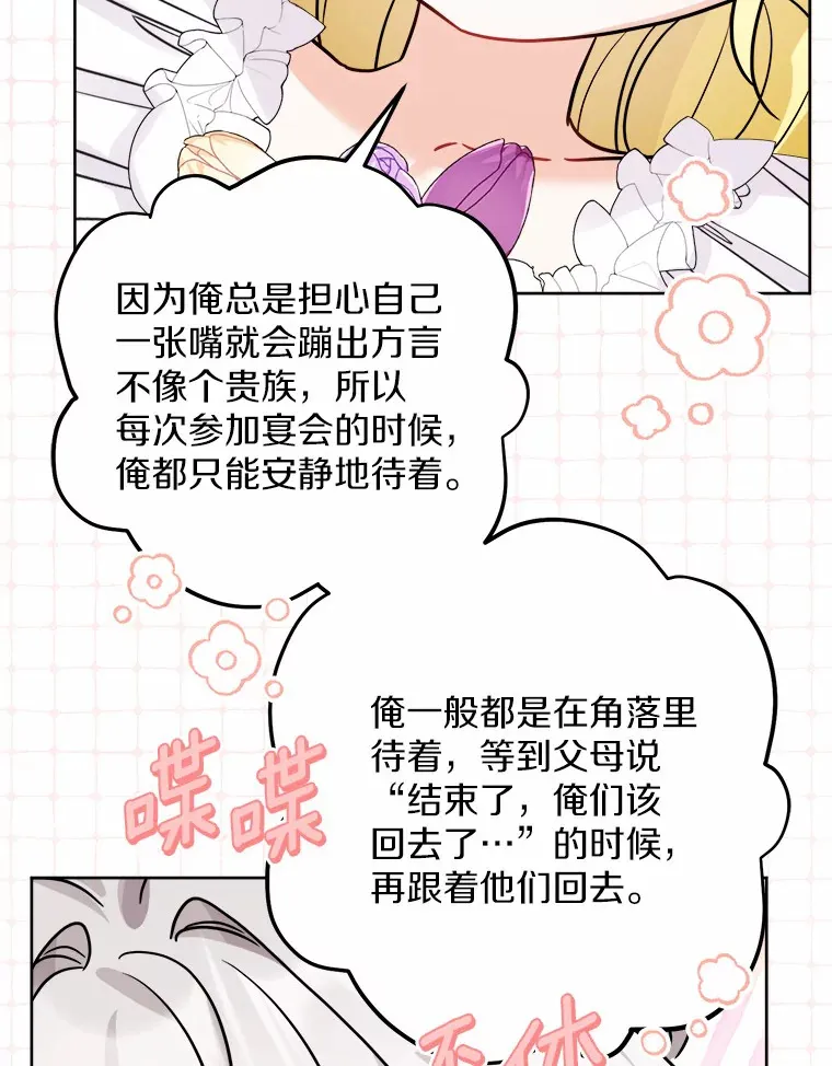 14.生日宴会 第8页