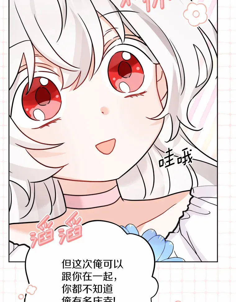 14.生日宴会 第9页