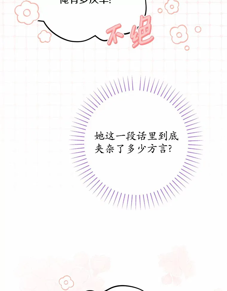 14.生日宴会 第10页