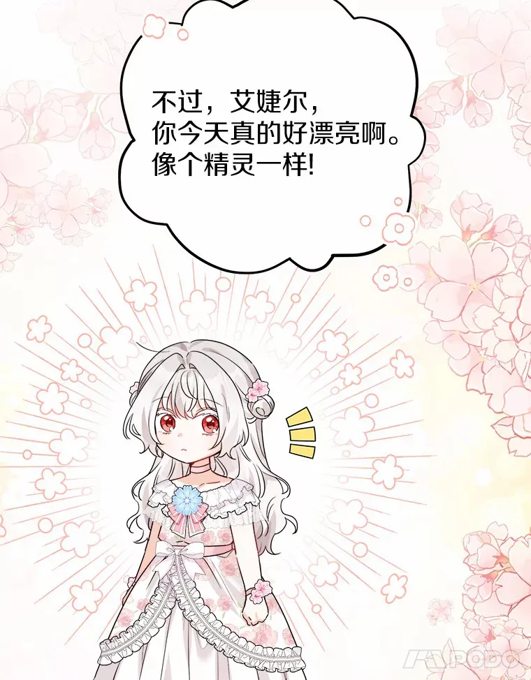 14.生日宴会 第11页