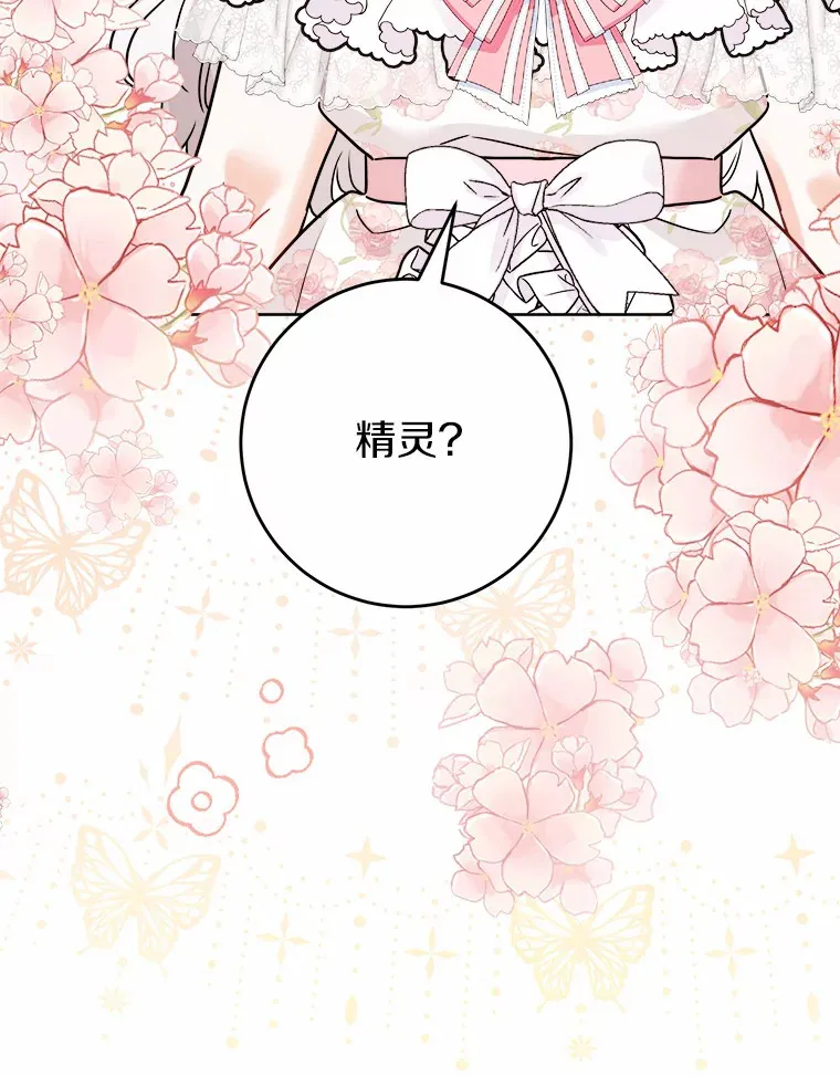 14.生日宴会 第13页