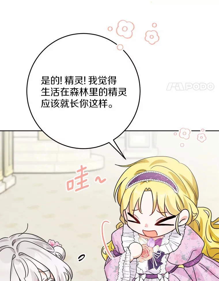 14.生日宴会 第14页