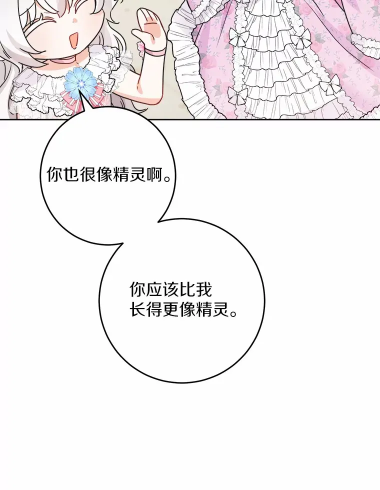 14.生日宴会 第15页