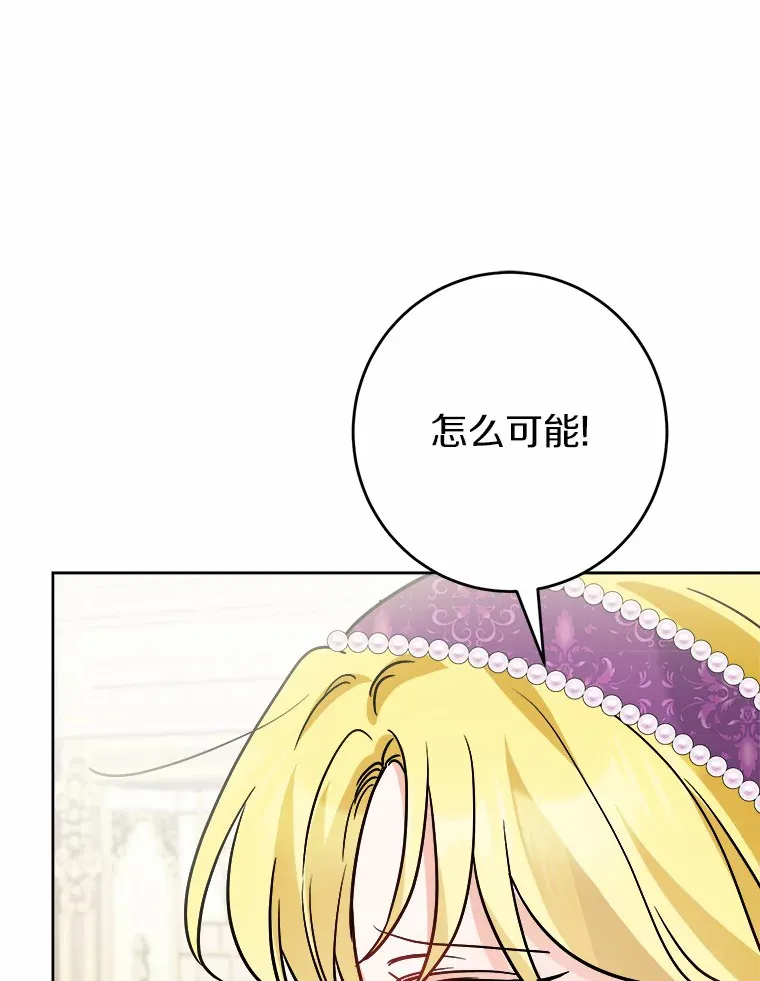 14.生日宴会 第16页