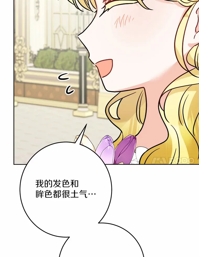 14.生日宴会 第17页
