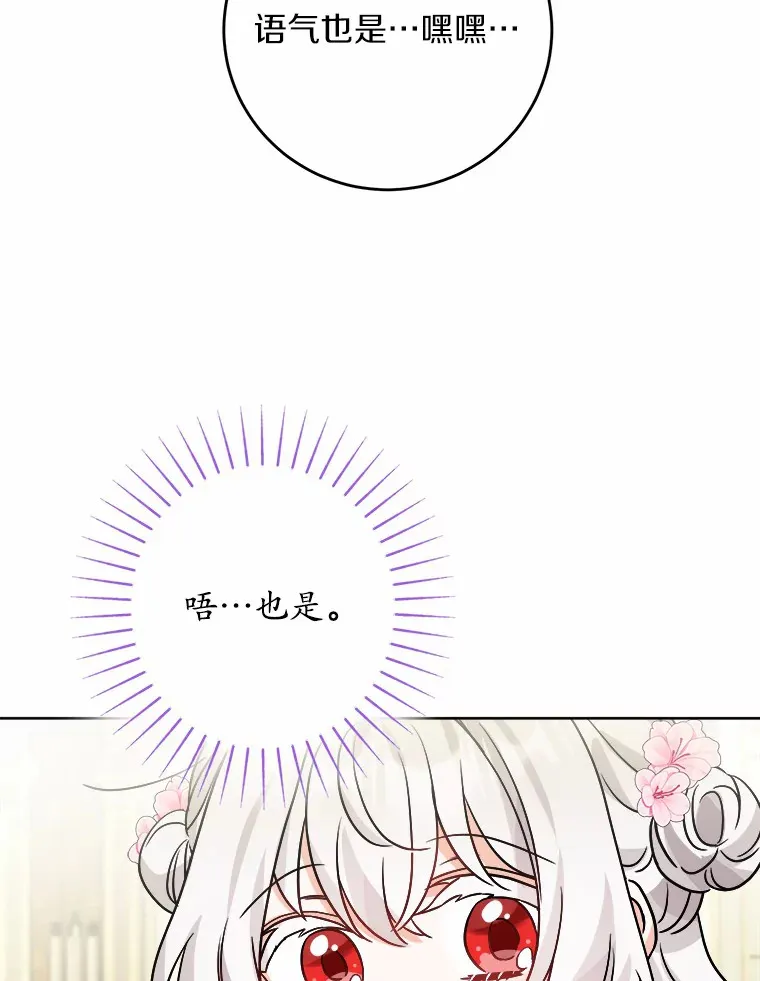 14.生日宴会 第18页