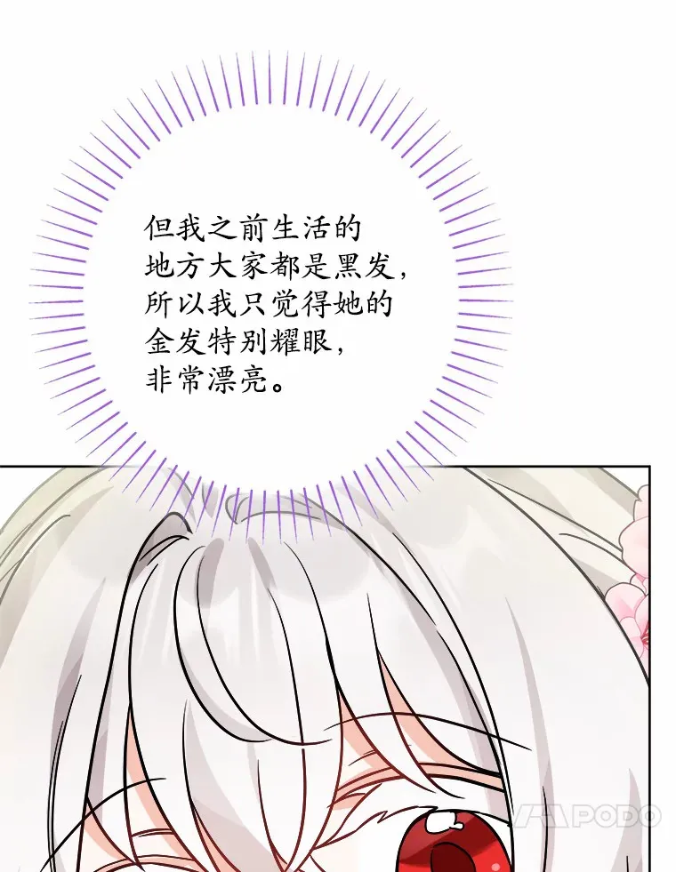 14.生日宴会 第20页
