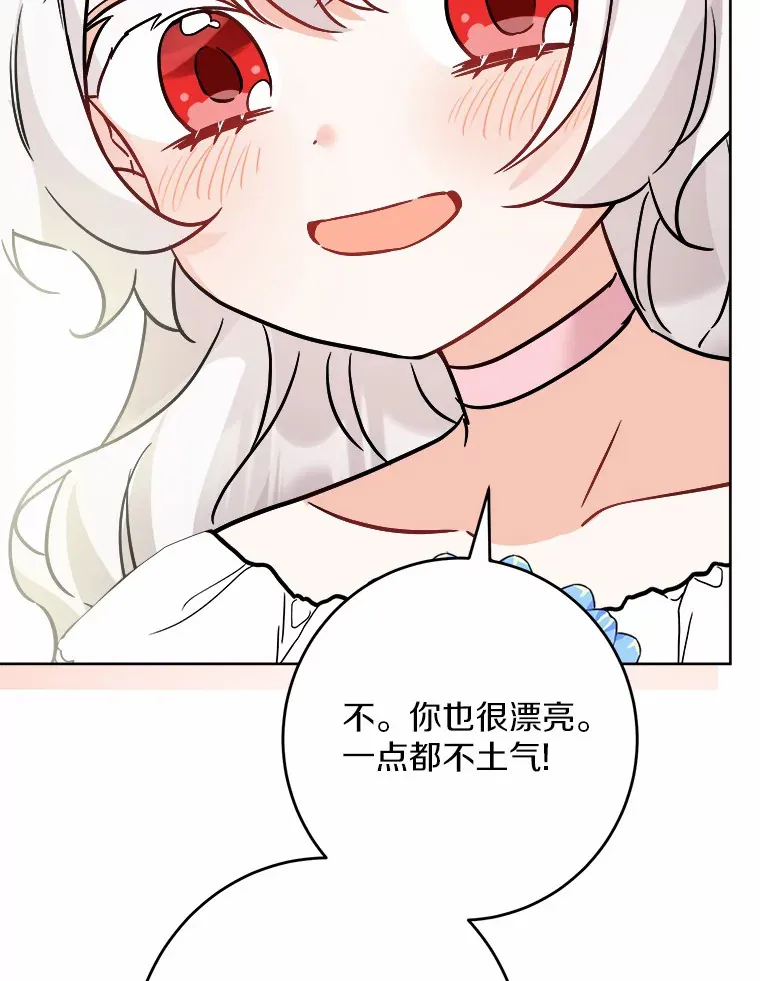 14.生日宴会 第21页