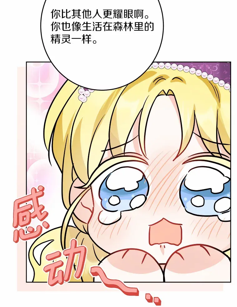 14.生日宴会 第22页