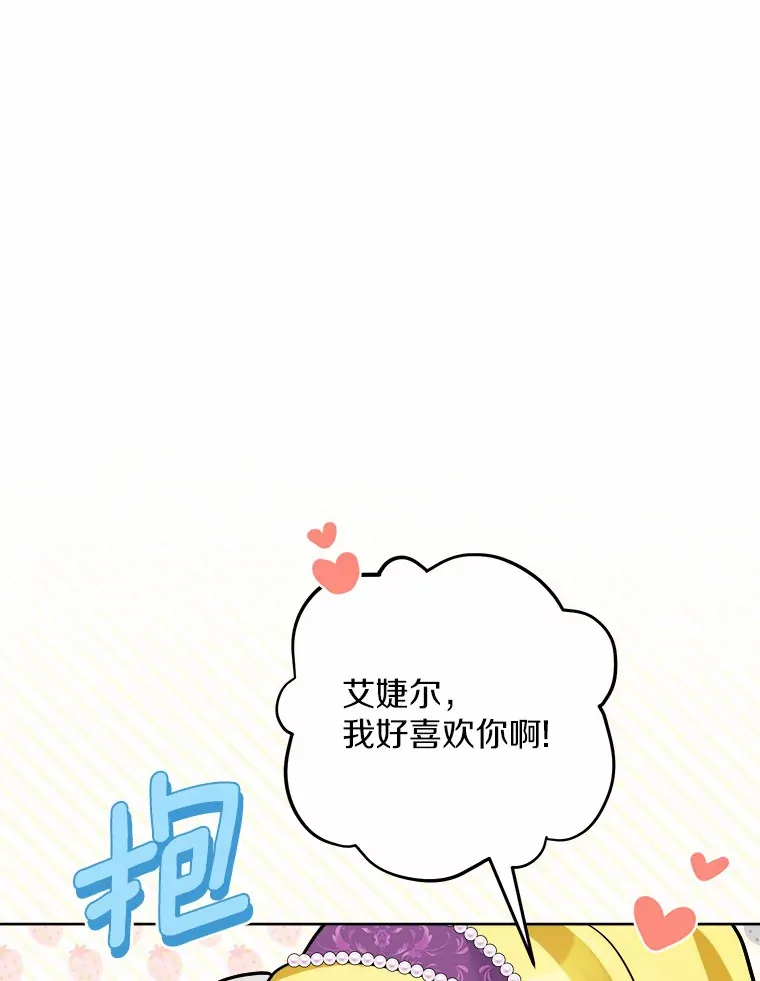 14.生日宴会 第23页