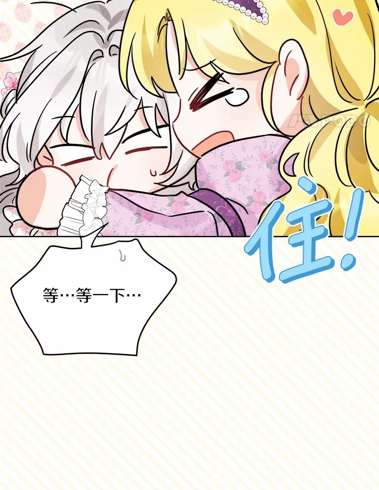 14.生日宴会 第24页