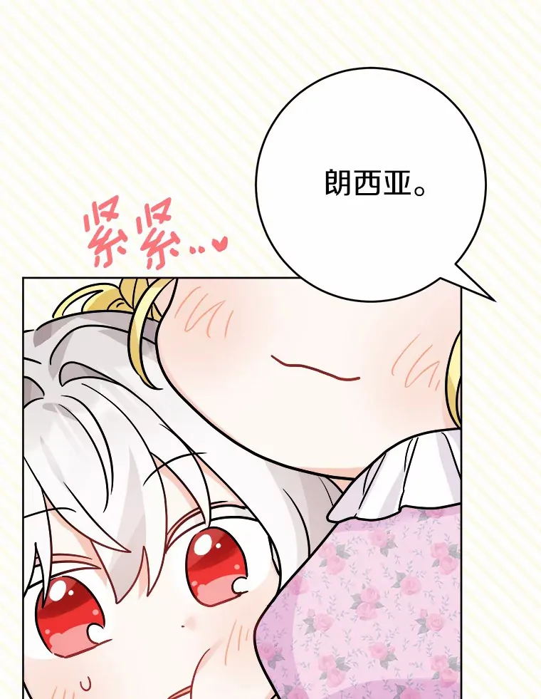 14.生日宴会 第25页