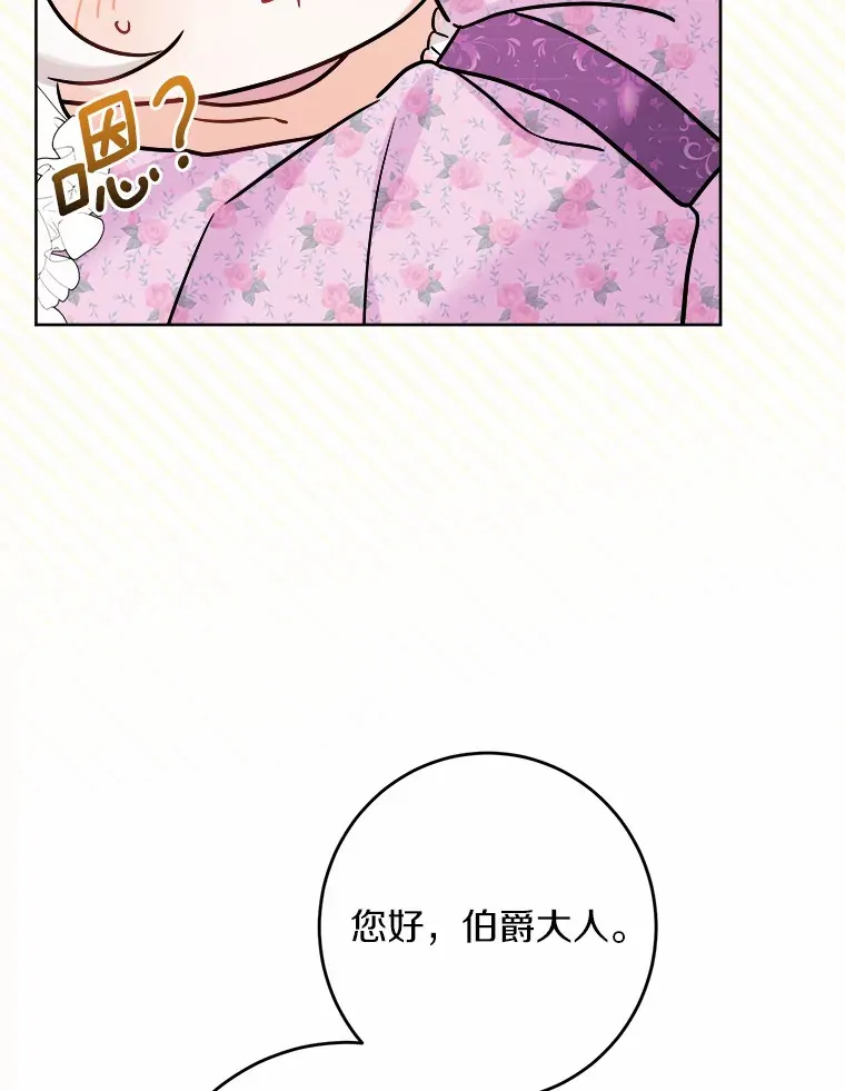 14.生日宴会 第26页
