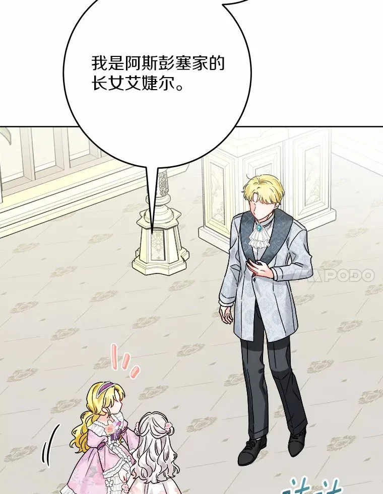 14.生日宴会 第27页