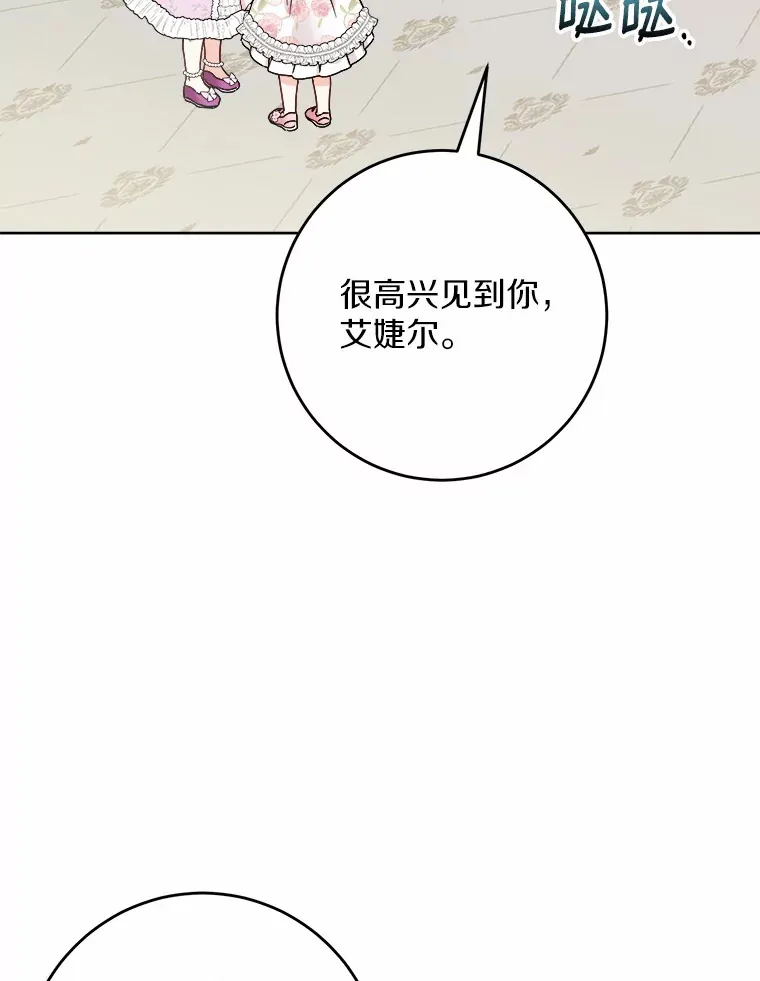 14.生日宴会 第28页