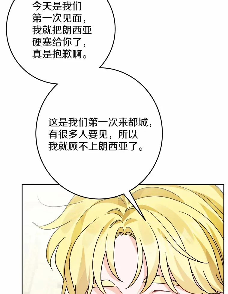 14.生日宴会 第29页