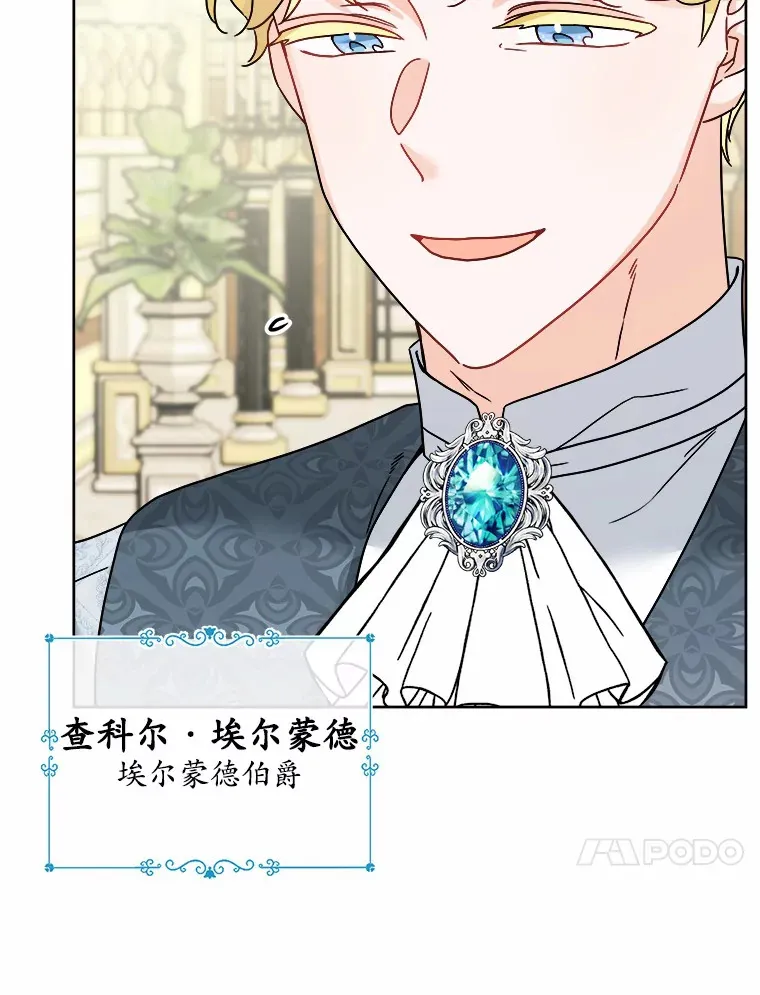 14.生日宴会 第30页
