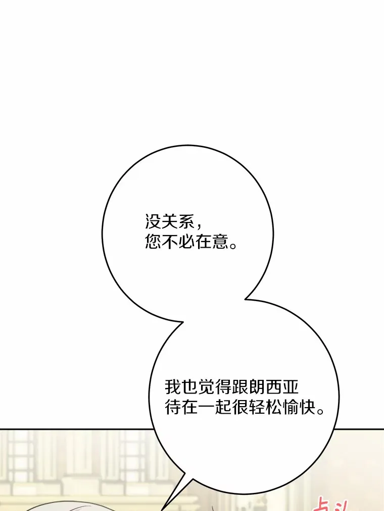 14.生日宴会 第31页