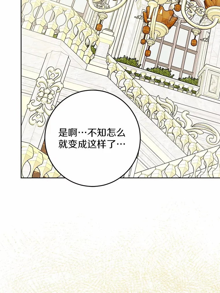 14.生日宴会 第34页