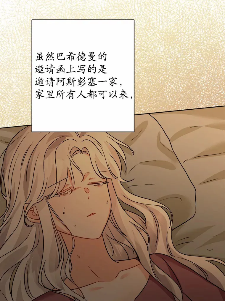 14.生日宴会 第35页