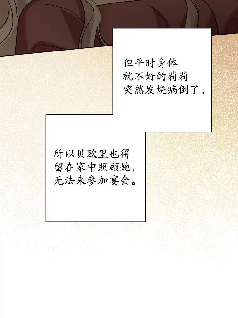 14.生日宴会 第36页