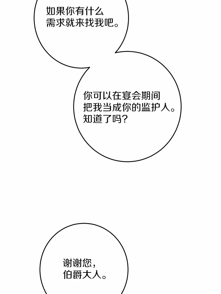 14.生日宴会 第39页