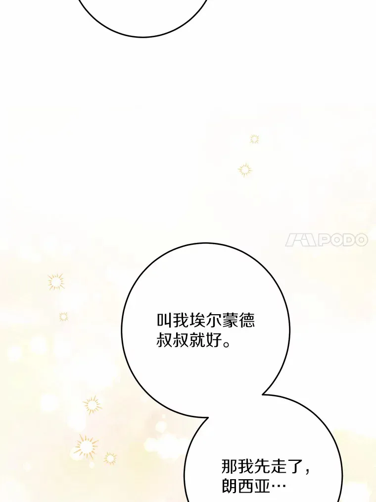 14.生日宴会 第40页