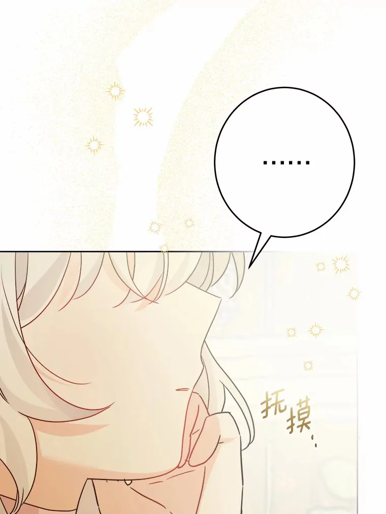 14.生日宴会 第44页