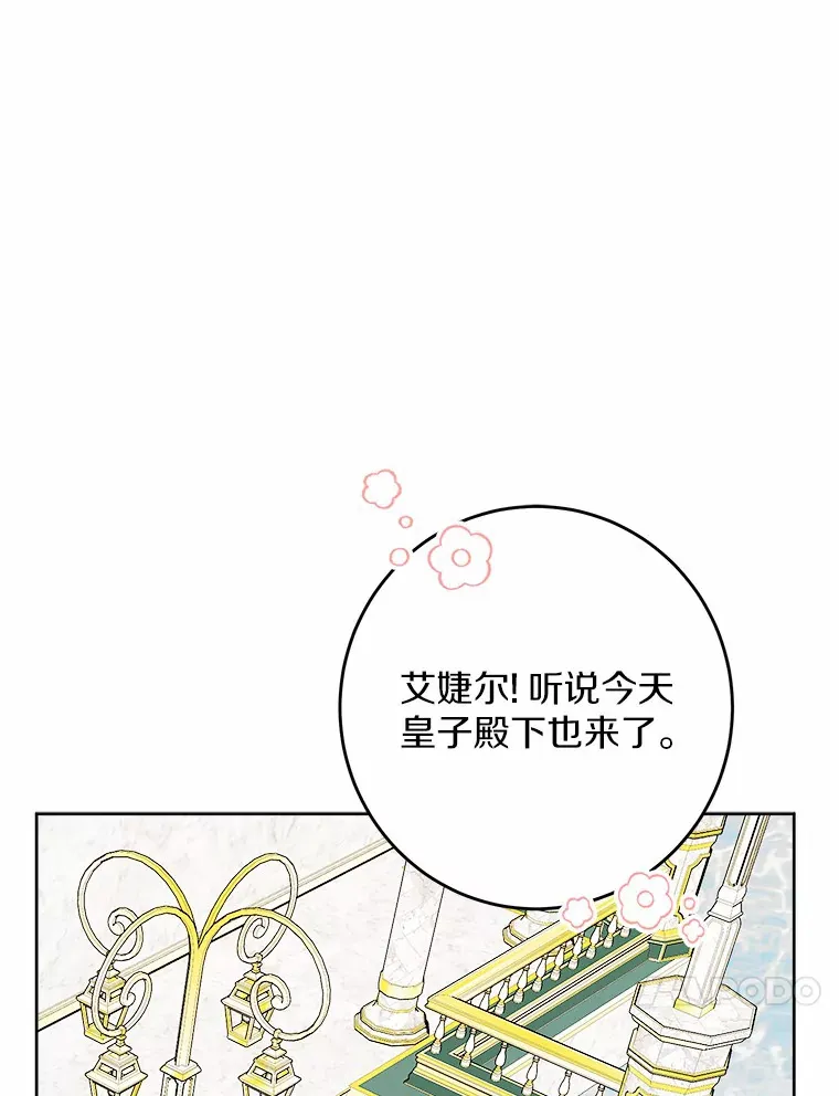 14.生日宴会 第46页