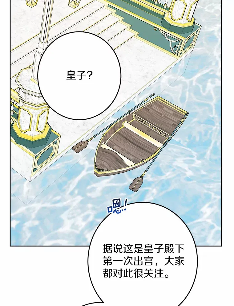 14.生日宴会 第47页