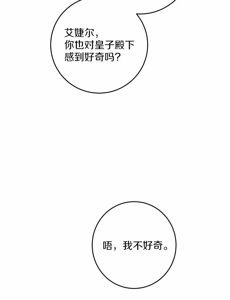 14.生日宴会 第48页