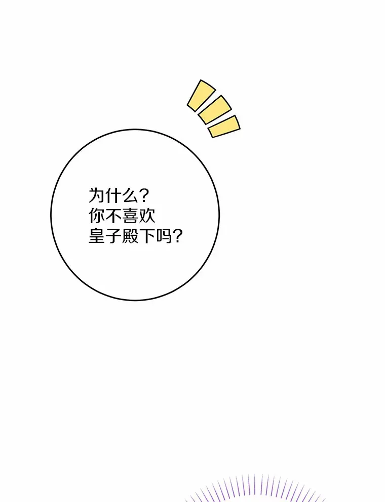 14.生日宴会 第49页