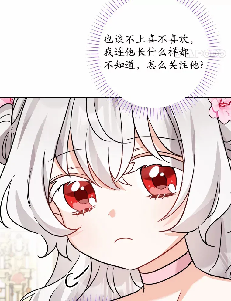 14.生日宴会 第50页