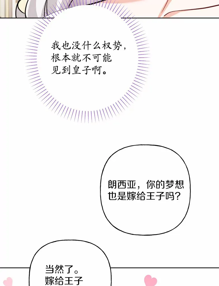 14.生日宴会 第51页
