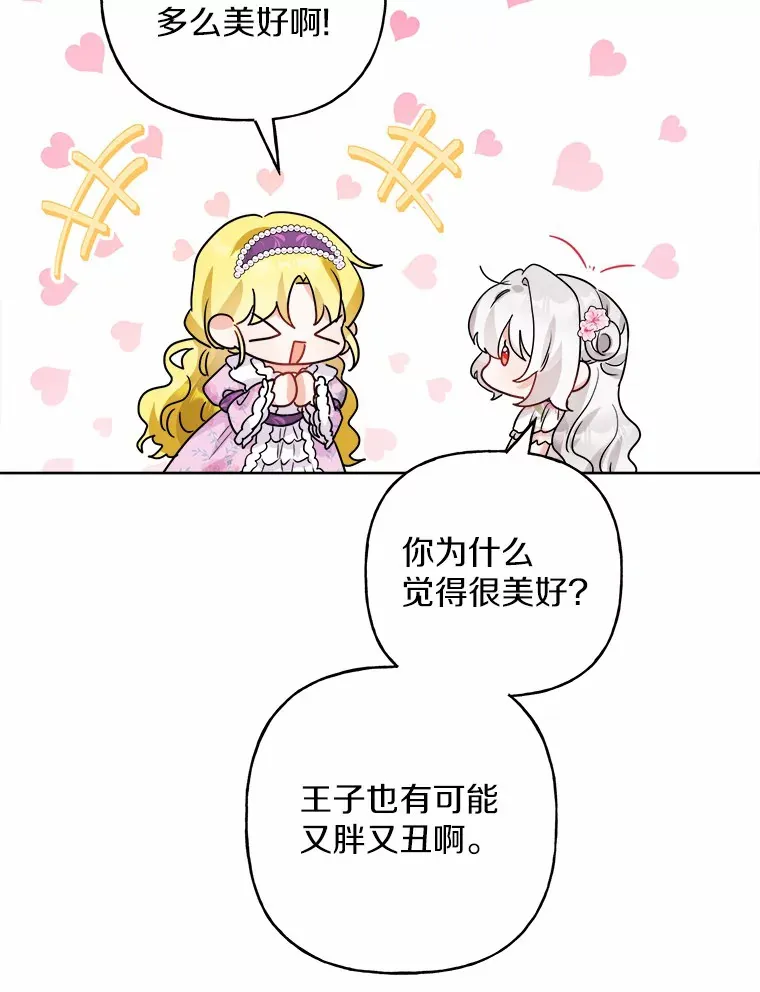 14.生日宴会 第52页